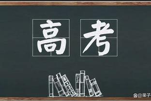 ?莫兰特谈贝恩：估计你今天给他放停车场 他也能投进