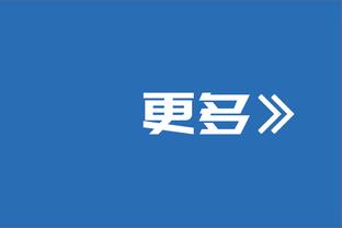 19岁刘易斯已夺英超、欧冠、欧洲超级杯、世俱杯等5个冠军